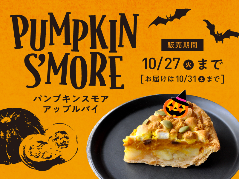 グラニースミス アップルパイ & コーヒー オンラインショップ